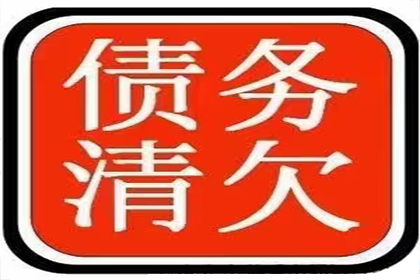 昆山清债公司