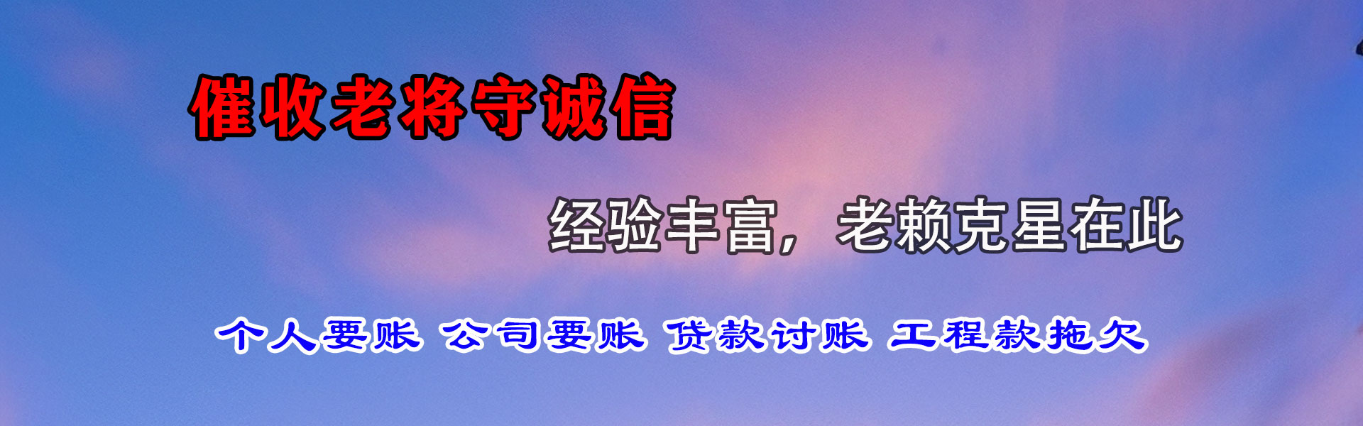 昆山追债公司