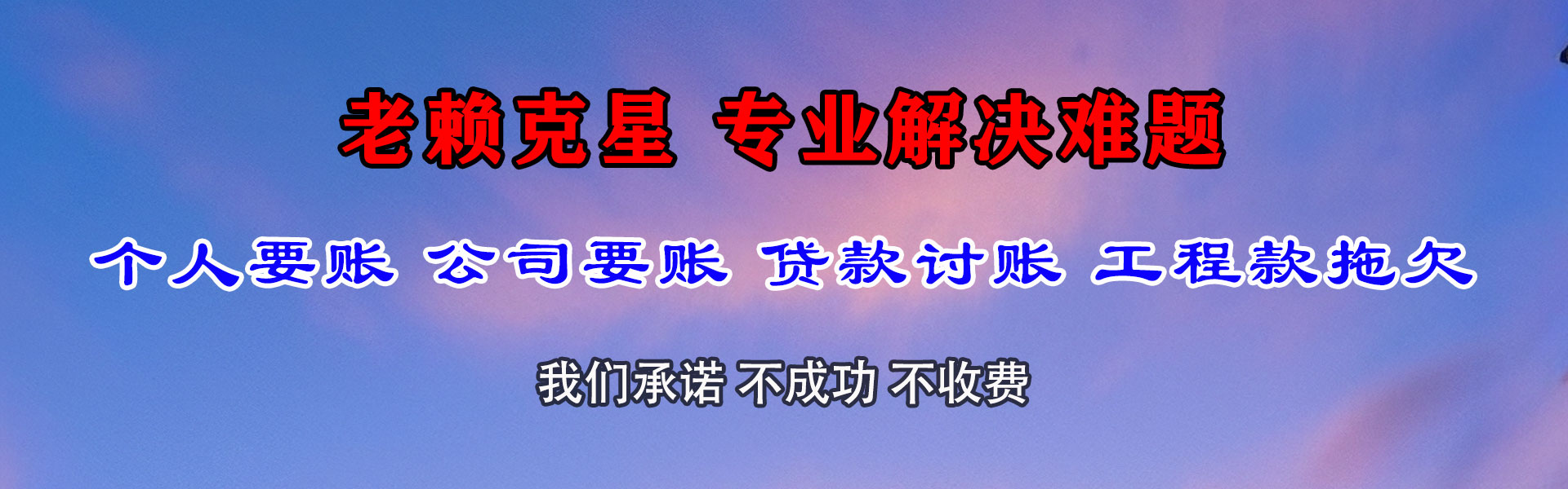 昆山清债公司